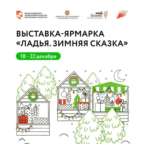 Алексеевские предприниматели смогут принять бесплатное участие во Всероссийской выставке-ярмарке народных промыслов