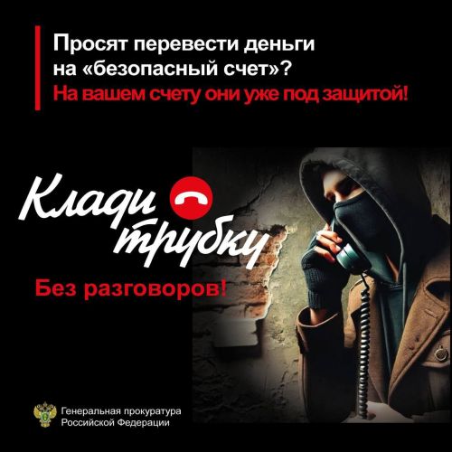 Прокуратура Алексеевского района защитила права обманутого пенсионера
