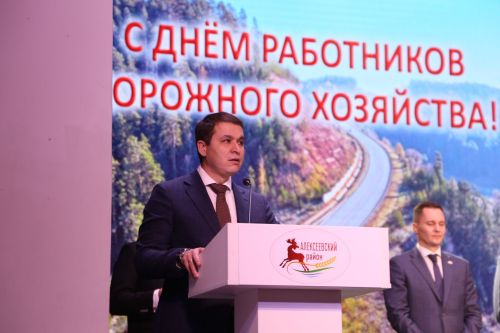 В Алексеевском чествовали лучших дорожных работников