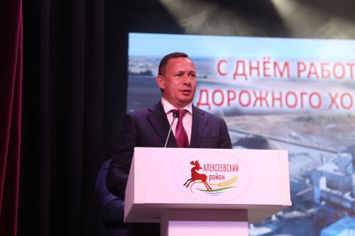 В Алексеевском чествовали лучших дорожных работников