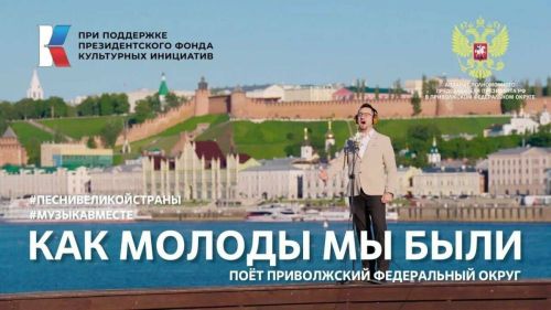 Трое из Татарстана спели в новом клипе «Как молоды мы были»