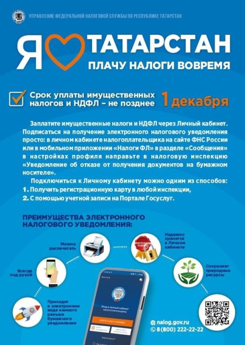 Налоговая база Татарстана изменилась