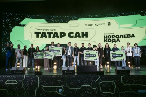 Казань стала эпицентром IT-революции: конференция «ТАТАР САН» определила тренды