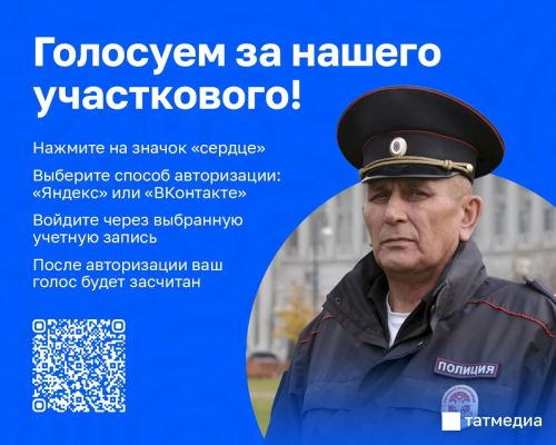 Старший участковый из РТ Ильдар Вагизов представит республику на всероссийском конкурсе