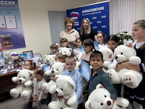 В Алексеевском районе подвели итоги конкурса «Забавный медведь»