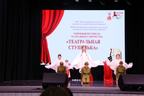 В Алексеевском состоялся фестиваль детского  творчества «Театральная ступенька»