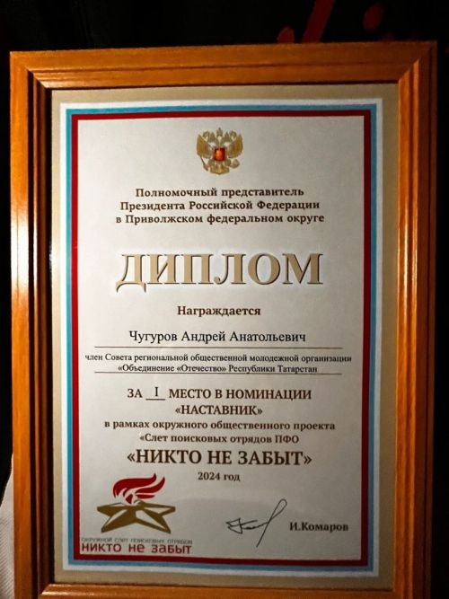 Алексеевцы удостоены высших наград