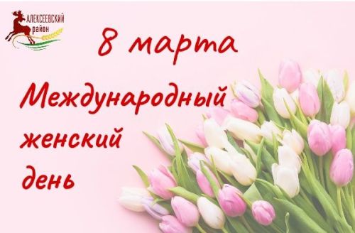 В честь 8 марта не будет дополнительных выходных