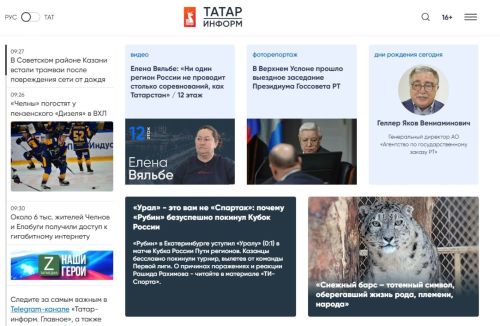 «Татар-информ» лидирует по цитируемости среди СМИ Татарстана по итогам 2024 года
