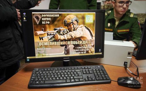 В Татарстане начался набор в Африканский корпус