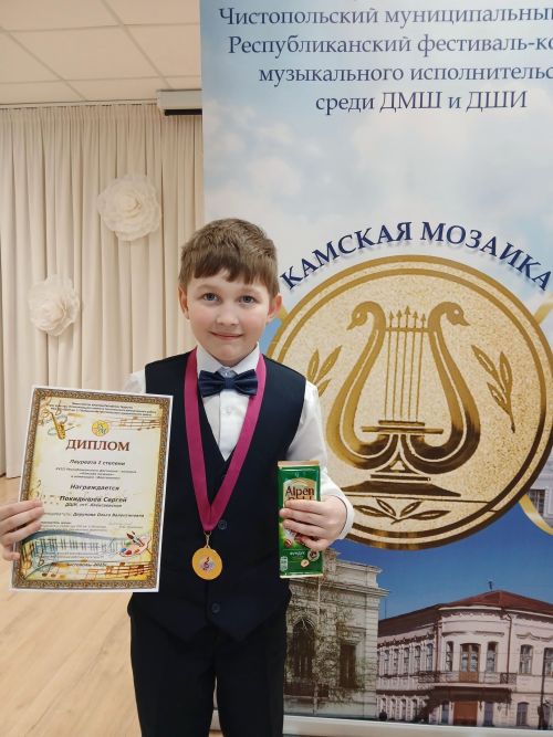 Триумф Алексеевской детской школы искусств на фестивале «Камская мозаика»