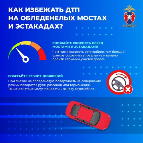 Несмотря на скорое приближение весны, водителям пока рано расслабляться