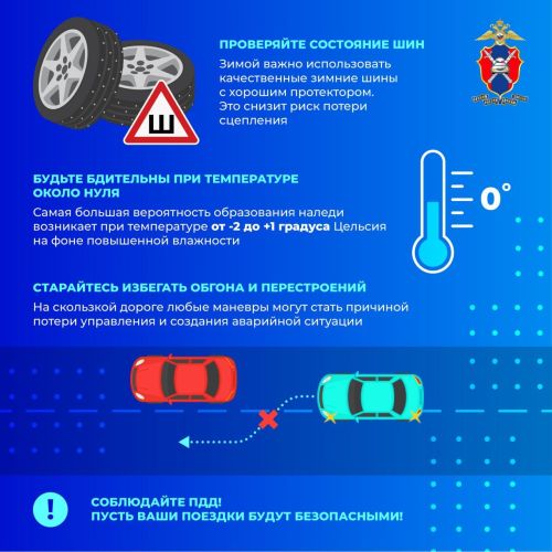 Несмотря на скорое приближение весны, водителям пока рано расслабляться