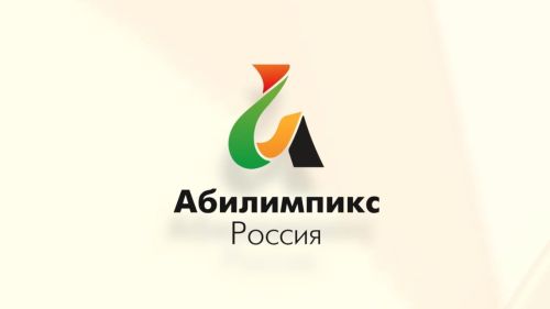 Ветераны СВО поборются за победу в чемпионате «Абилимпикс»
