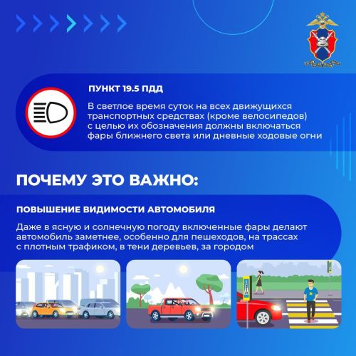 Зачем включать световые приборы в светлое время суток?