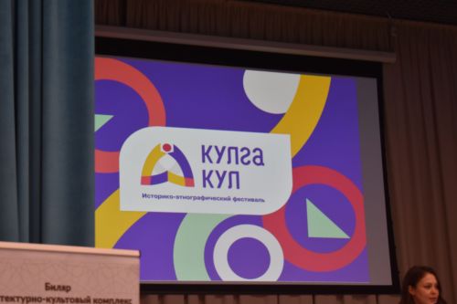 Команда «Кулга Кул» объединяет алексеевцев для сохранения культурного наследия