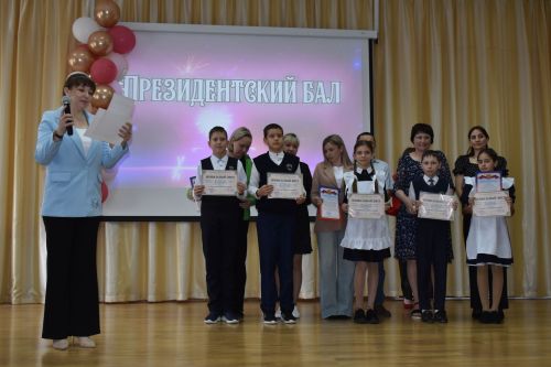В Алексеевской школе №2 наградили лучших учеников