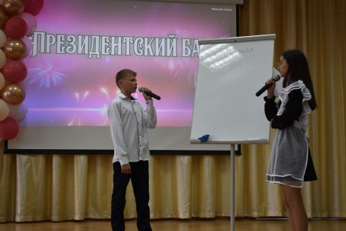 В Алексеевской школе №2 наградили лучших учеников