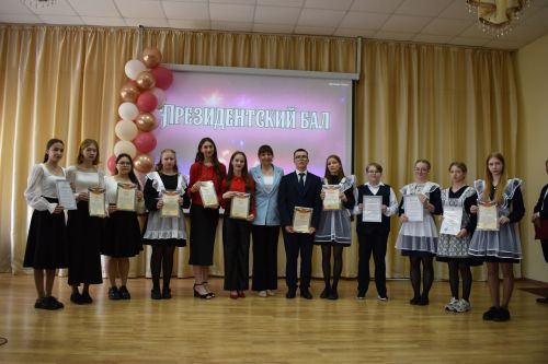 В Алексеевской школе №2 наградили лучших учеников