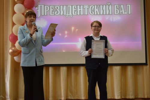 В Алексеевской школе №2 наградили лучших учеников