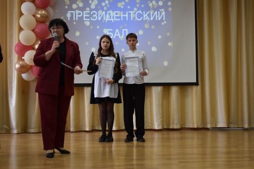 В Алексеевской школе №2 наградили лучших учеников