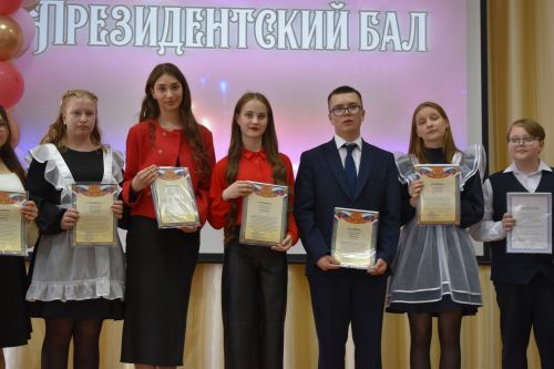 В Алексеевской школе №2 наградили лучших учеников