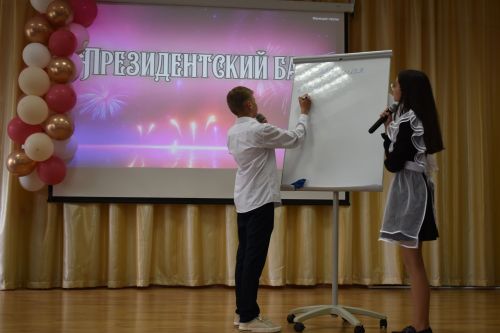 В Алексеевской школе №2 наградили лучших учеников