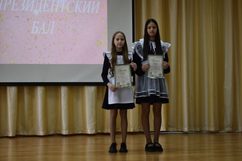 В Алексеевской школе №2 наградили лучших учеников