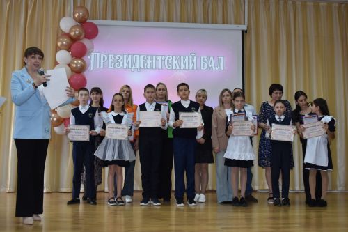 В Алексеевской школе №2 наградили лучших учеников