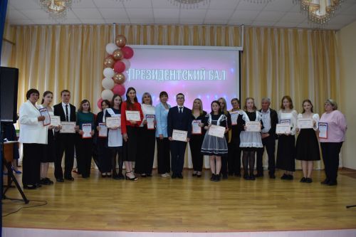 В Алексеевской школе №2 наградили лучших учеников