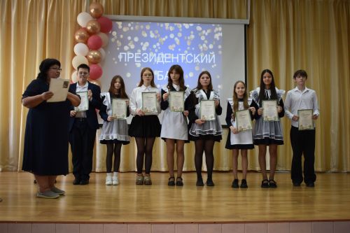 В Алексеевской школе №2 наградили лучших учеников