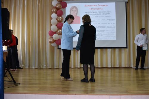 В Алексеевской школе №2 наградили лучших учеников