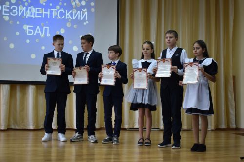 В Алексеевской школе №2 наградили лучших учеников