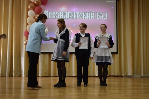 В Алексеевской школе №2 наградили лучших учеников