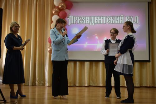 В Алексеевской школе №2 наградили лучших учеников