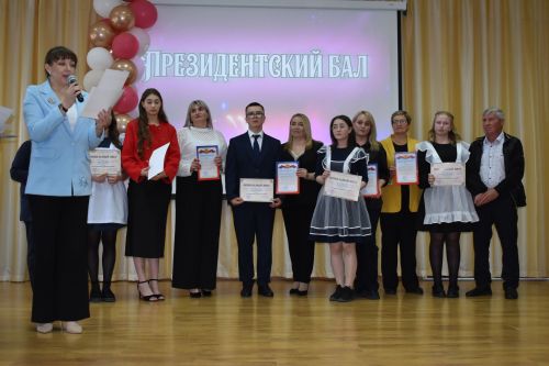 В Алексеевской школе №2 наградили лучших учеников