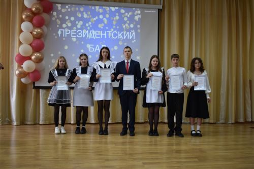 В Алексеевской школе №2 наградили лучших учеников