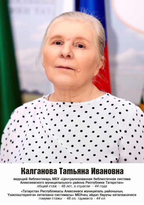 Истории тех, кто делает Алексеевский район лучше