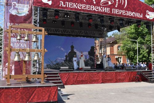 В Алексеевском проходит XXIII Фестиваль колокольного звона «Алексеевские перезвоны – 2025»