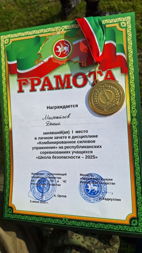 Команда Билярской школы завоевала призовые места