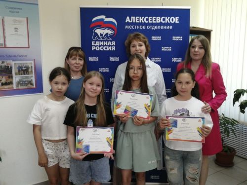 Школьники Алексеевского получили награды от «Единой России»