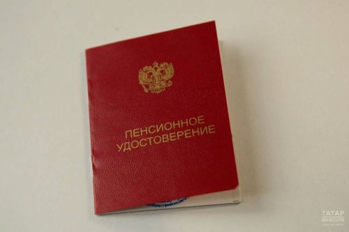 Более 3 000 жителей Татарстана получили  выплаты из средств своих пенсионных накоплений