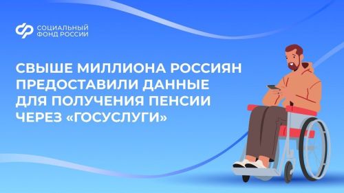 Кому назначат пенсию без обращения в Соцфонд
