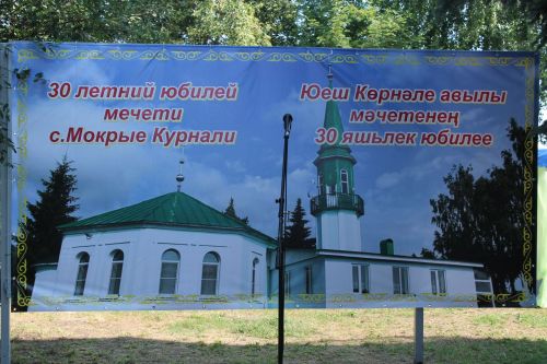 В селе Мокрые Курнали отметили 30-летие мечети