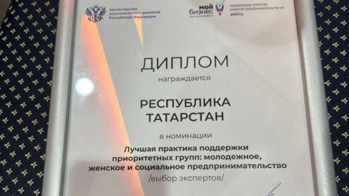 Татарстан стал лидером в развитии молодежного предпринимательства