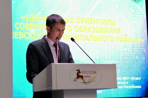 В Алексеевском районе прошло августовское совещание педагогов