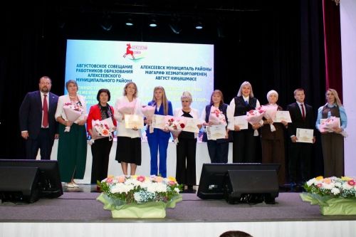 В Алексеевском районе прошло августовское совещание педагогов