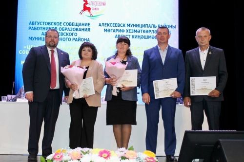 В Алексеевском районе прошло августовское совещание педагогов