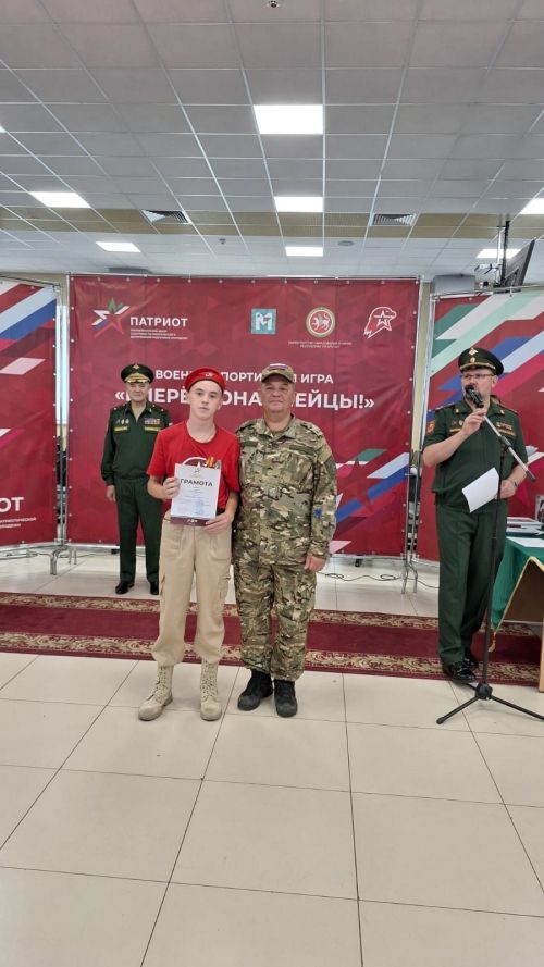 Билярские юнармейцы одержали победу в военно-патриотической игре в Казани