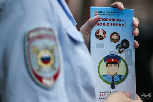 В МВД сообщили о суммах ущерба от мошенничества в Татарстане